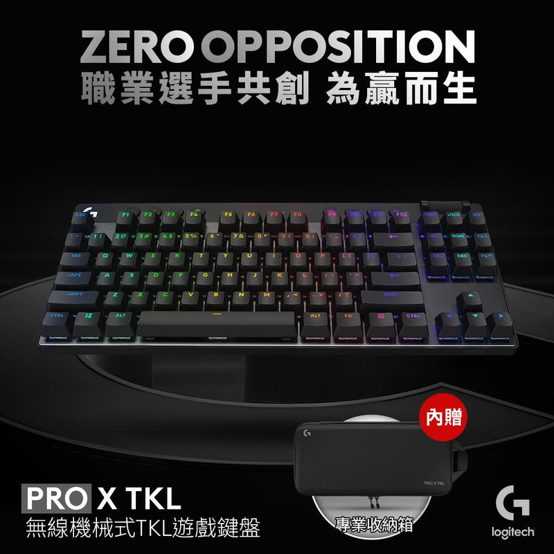 Pro X LIGHTSPEED 無線機械式TKL遊戲鍵盤 - 羅技 Logi 網路旗艦店