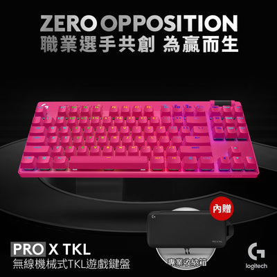Pro X LIGHTSPEED 無線機械式TKL遊戲鍵盤 - 羅技 Logi 網路旗艦店