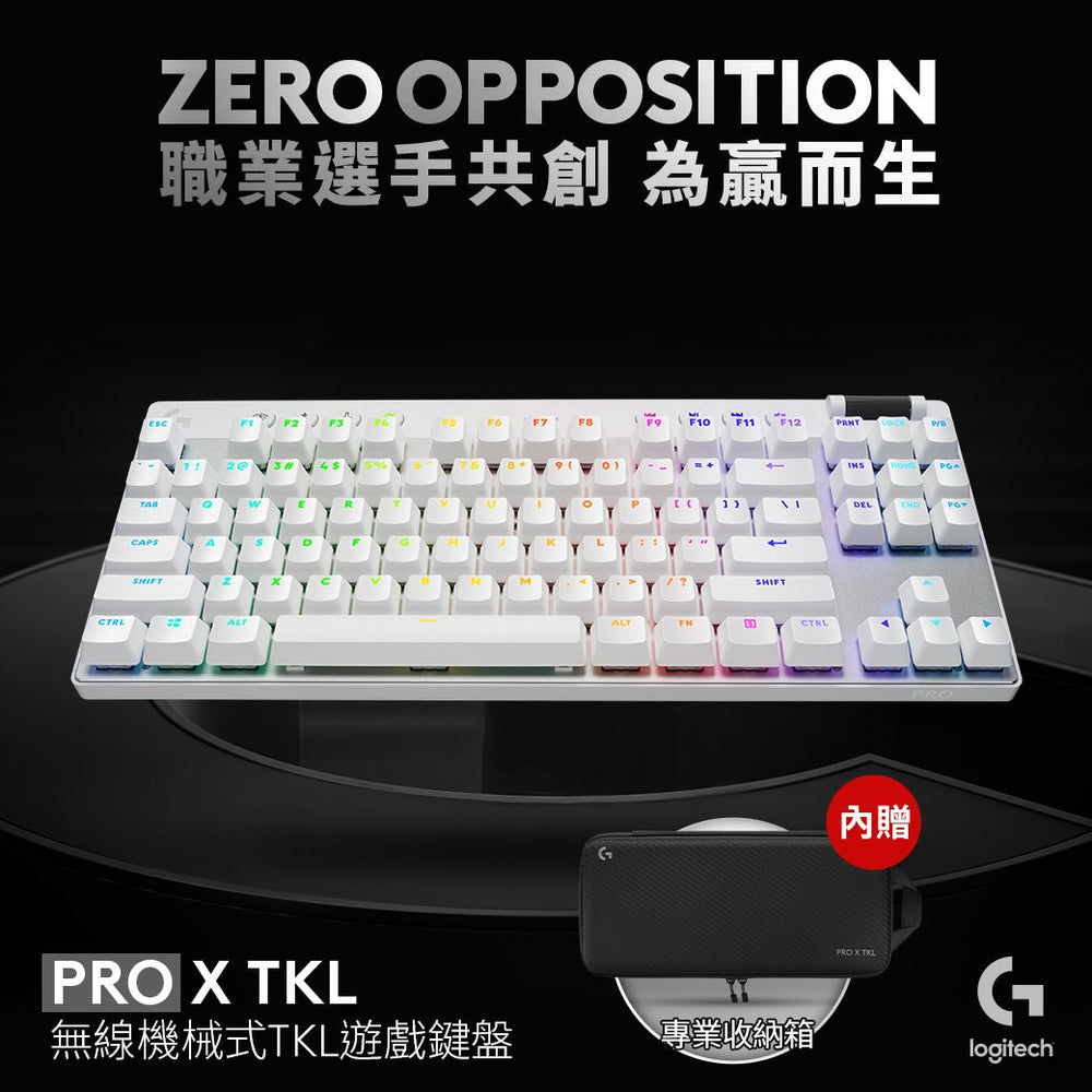 Pro X LIGHTSPEED 無線機械式TKL遊戲鍵盤 - 羅技 Logi 網路旗艦店