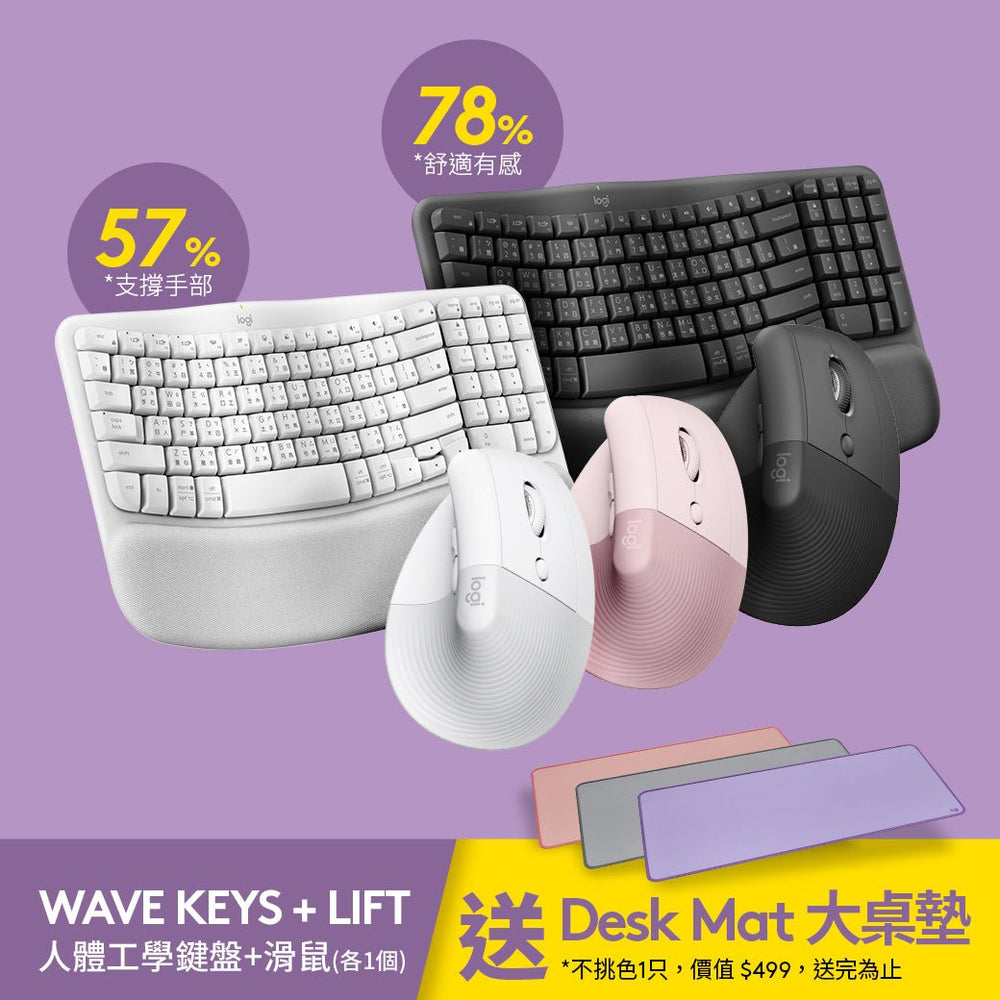 【開箱分享】WAVE KEYS人體工學鍵盤,讓你工作舒適再升級 – 羅技 Logi 網路旗艦店