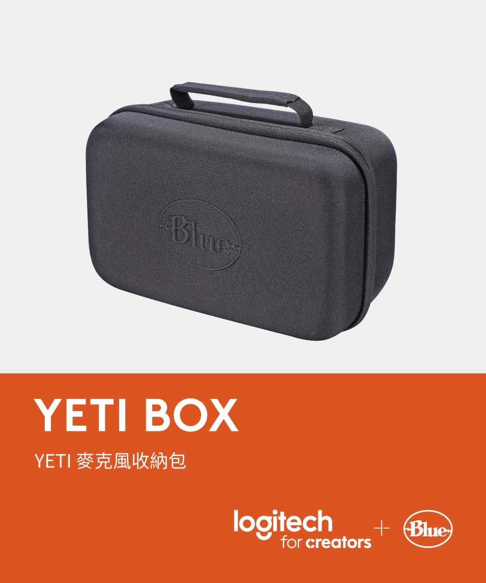 Yeti 專業麥克風收納包(黑) - 羅技 Logi 網路旗艦店