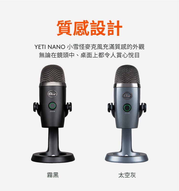 YETI Nano 專業USB麥克風(霧黑) - 羅技 Logi 網路旗艦店